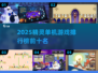 🔥2025精灵单机游戏TOP榜✨好玩到爆推荐🎮