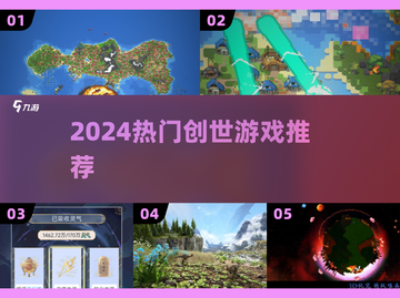 🔥2024最火创世游戏TOP榜💥截图1