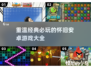 🔥2025必玩怀旧安卓游戏下载大全🔥