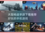 🔥超燃大型枪战手游推荐，下载就玩！💥