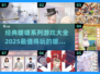 2025年超🔥暖暖系列游戏推荐！👗✨