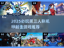 🔥2025必玩第三人称机甲射击游戏推荐！🎮💥