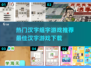 🔥2025最🔥汉字组字游戏推荐🎉下载必玩
