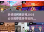 名侦探柯南游戏🔥2025必玩推荐🎉