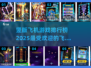 🔥2025必玩竖版飞机游戏排行榜💡顶级游戏等你来战！