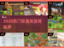 🔥2025热门放置游戏合集 | 类似杖剑传说推荐✨
