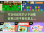 2025最🔥认字游戏合集✨孩子玩到停不下来！