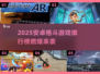 🔥2025格斗游戏TOP榜💥安卓必玩燃爆推荐！🎮