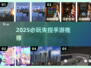 💥2025失控手游合集！这游戏太上头了🎮