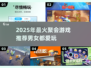 2025超🔥聚会小游戏推荐 男女通杀💥玩到嗨翻天🎉