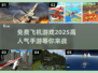 🔥2025必玩！高人气免费飞机手游大揭秘✈