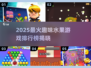 🔥2025最火水果游戏TOP5榜单来袭！🍉🎮💥