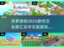 开罗游戏2025新作🔥汉化版汇总来啦！玩到停不下来🎉