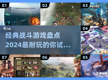 🔥2024必玩！经典战斗游戏排行榜🌟截图1