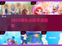 💑2025最甜情侣手游TOP榜🔥