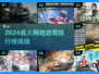 🔥2024最火网游榜单出炉！🎮高人气游戏推荐