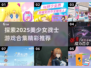 2025必玩！✨美少女战士游戏合集🔥