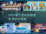 🎮亲子必玩！2025超耐玩互动手游大公开💥
