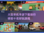 🔥2022超好玩大型单机手游排行榜🎉