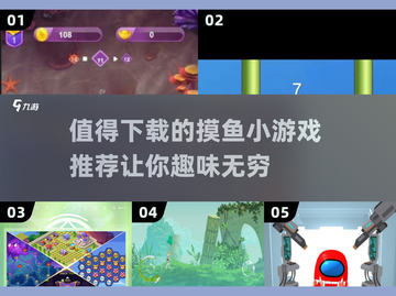 偷偷摸鱼小游戏推荐💥2025最值得下载清单🎮截图1