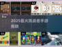 🔥2025最火挑战者手游TOP榜💥