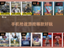 🔥2022超好玩枪战游戏推荐下载🔗