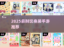 👗2025超耐玩换装手游TOP5🔥