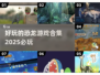 🦖2025必玩恐龙游戏合集🦖🔥下载分享Velociraptor