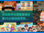 🔥2025超耐玩烹饪游戏合集，快来冒险吧！🍳🎮