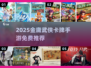 🔥金庸武侠卡牌手游大汇总！免费畅玩2025推荐🎮