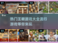 🔥2025最受欢迎的王朝游戏下载推荐✨