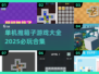 😍2025必玩推箱子游戏合集🔥单机经典等你挑战！