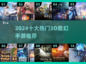 🔥2024十大魔幻手游推荐✨截图1