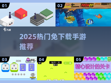 🔥2025爆款免下载手游TOP榜💥截图1