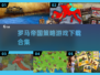 🔥2025必玩！罗马帝国游戏合集💥