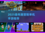 2025最火冒险单机手游🔥超爽体验推荐🎮