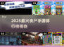 🔥2025最火丧尸手游TOP榜来袭！🎮