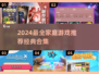 🔥2024家庭游戏TOP榜！🎮亲子互动必备清单💥