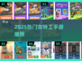💥女特工手游TOP榜！2025安卓必玩推荐🎮