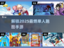 🔥2025超赞单人跑酷手游合集💥玩到停不下来！