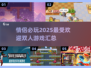 💖2025最火情侣双人游戏汇总，甜到齁！🎮