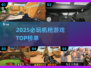 🔥2025最火机枪游戏TOP5💥