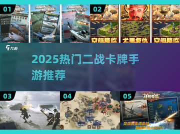 🔥2025二战卡牌手游TOP榜💥🎮截图1
