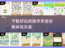 2025年最🔥填字手游合集🎉玩到停不下来！