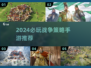🔥2024最燃战争策略手游榜！⚔🎮
