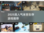 🔥2025爆火末世生存游戏推荐！🎮