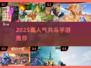🔥2025最火共斗手游TOP5💥
