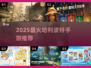 🔥2025最火哈利波特手游TOP榜来了！🎮
