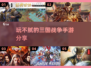 🔥2025年必玩！三国战争手游精选🎉