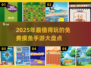 2025免费摸鱼手游大盘点，🔥趣味游戏等你来玩！